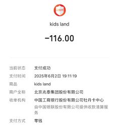 -KIDS LAND(悠唐购物中心二期店)