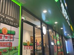 -德克士(建文店)