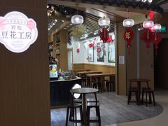 门面-哼哈豆花工房(高铁吾悦广场店)