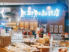 面包甜点陈列柜-西村叔叔的店·面包·甜品·蛋糕(清河万象汇店)