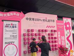 -新光里