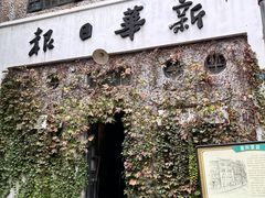 -两江国际影视城