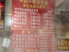 -叶新小吃店(来凤小区总店)