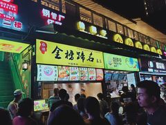 门面-八一好吃街·高品美食广场