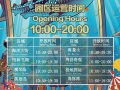 -珠海长隆海洋王国