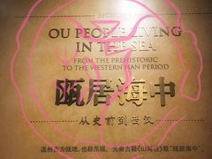 -温州博物馆