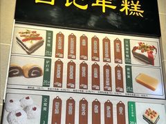 -清真·白记年糕(牛街北口店)