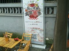 -四小区火锅·巷子里的重庆火锅(花照壁店)