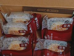 -鼓浪屿牌馅饼(大同路店)