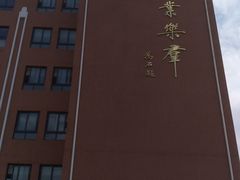 -上海市敬业中学