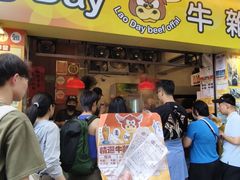 -老day牛杂(官也街总店)