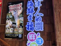 -三个渔夫·蒸汽海鲜(万德大厦店)