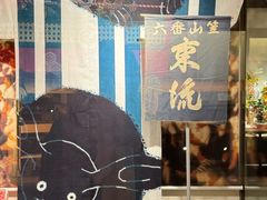 -福岡市博物館