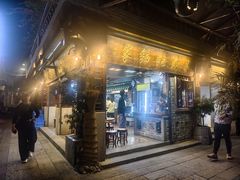 -吴财记面家(大同路店)