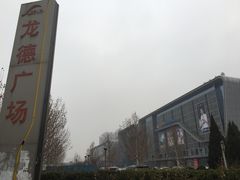 -翠微百货(龙德店)