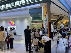-优佳加感统·语言·注意力训练(江宸天街中心)