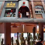 鱼塘哥烧肉的宇宙首店