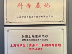 -联想未来中心