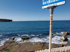 -长岛大黑山岛