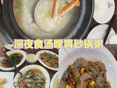 -长平肥姐白粥·海鲜打冷