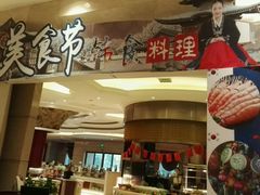 -嘉莱特精典国际酒店·醇咖啡厅