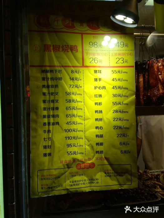 陈光记烧腊(长寿路店)菜单图片