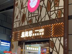-青岛胶东国际机场