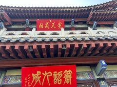 -千佛山风景名胜区