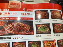 -雅佳神话·麻辣烤鱼(新街口店)
