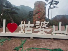 -姑婆山旅游区
