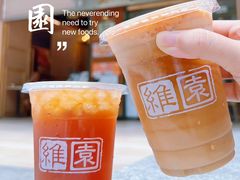 -维園(小梅大街店)