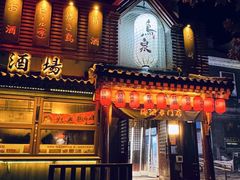 -鸟泉居酒屋·烧鸟·酒馆(百子湾店)