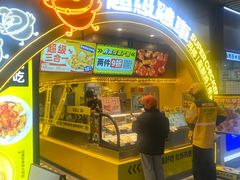 -超级鸡车(曹杨路店)