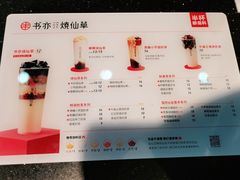 -书亦烧仙草(印象汇都市店)