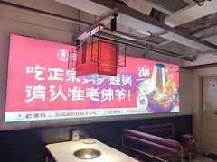 -老佛爷铜炉蛙锅(东门老街店)