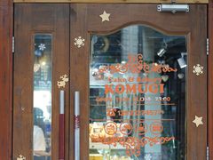 门面-KOMUGI 小麦家(新地假日广场店)