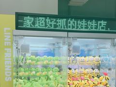 -幻物社(万象天地店)