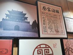 -蔡家酒楼(一德街店)