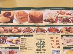 -添好运点心专门店(百老汇店)
