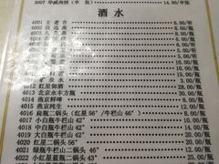 菜单-清真永恒华威肉饼(潘家园店)