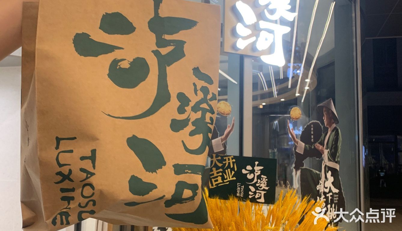 杭州又开了一家泸溪河在七堡这边