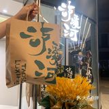 杭州又开了一家泸溪河在七堡这边