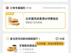 -麦当劳(新洲南路店)