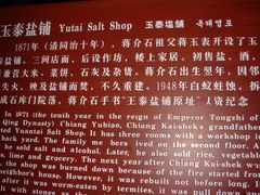 -蒋氏故居