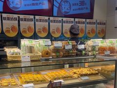 -尚酥坊·手工點心(七里庙店)