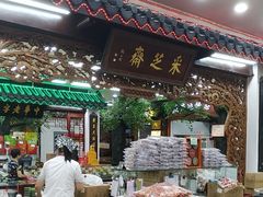 -采芝斋评弹茶馆(观前街店)