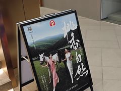 -霸王茶姬(上海恒基名人店)