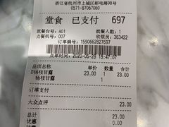 -满记甜品(湖滨店)