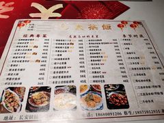 -长安·大茶饭