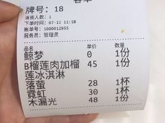 -丹礼糖甜品